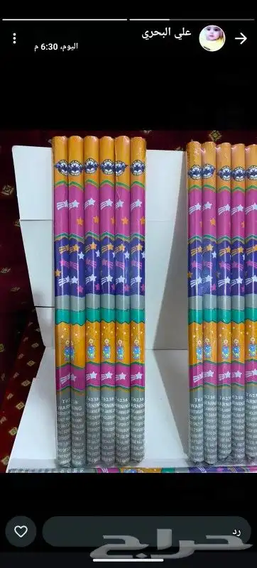 العاب ناريه 9