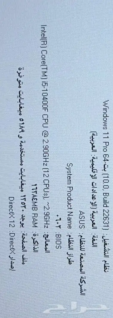 بي سي 2