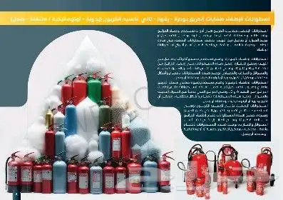 امن وسلامة 6