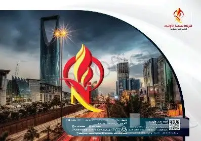 امن وسلامة 1