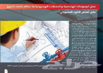 امن وسلامة 3