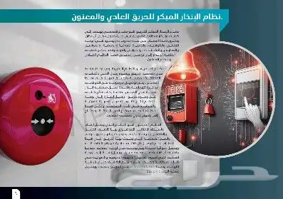 امن وسلامة 4