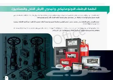 امن وسلامة 5
