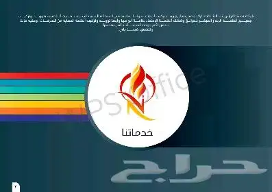 امن وسلامة 2