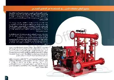 امن وسلامة 7