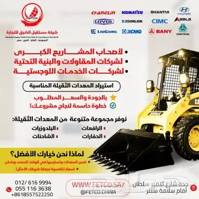 المعدات الثقيلة و الشاحنات شنقهاي 2