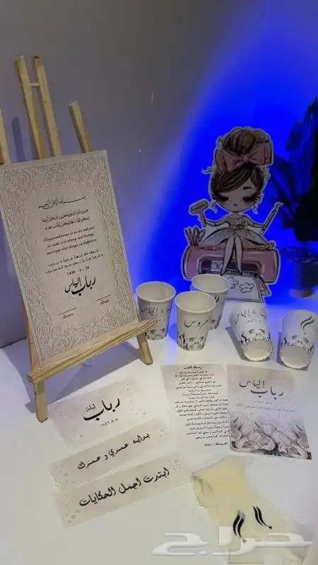 طقم ملكه 0