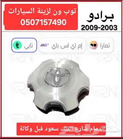 اكواب جنوط برادو 0