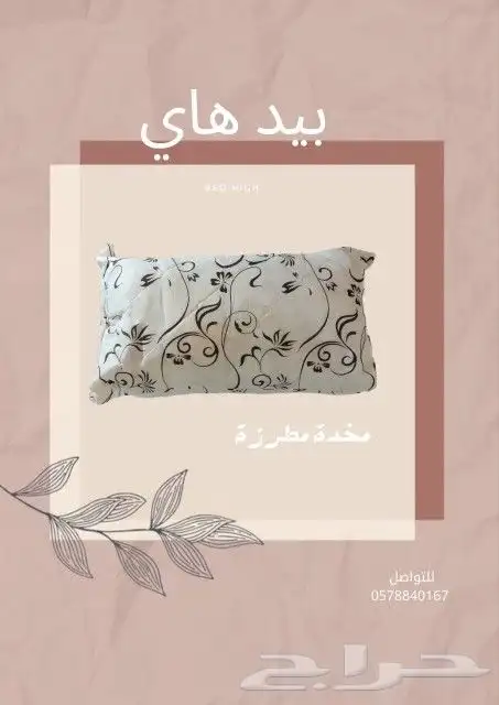 تخفيضات نهاية سنه دواليب خشب وسرر خشب قطيفي حديد 16