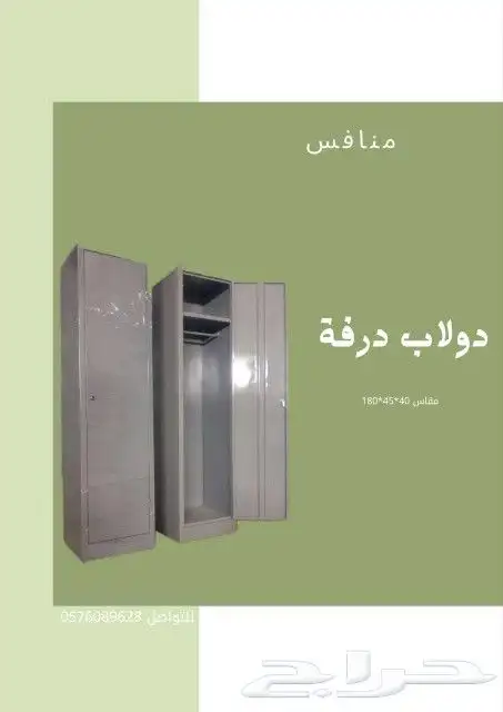 تخفيضات الكبرى للسرر حديد وخشب قطيفي ودواليب خشب 11