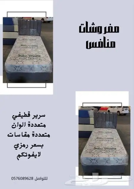 تخفيضات الكبرى للسرر حديد وخشب قطيفي ودواليب خشب 0
