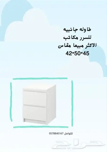 تخفيضات الكبرى للسرر حديد وخشب قطيفي ودواليب خشب 21