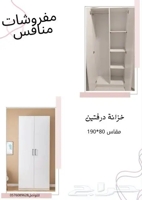تخفيضات الكبرى للسرر حديد وخشب قطيفي ودواليب خشب 13