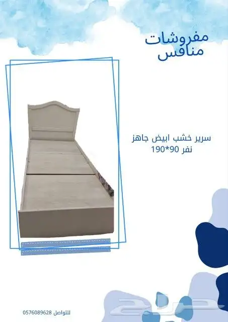 تخفيضات الكبرى للسرر حديد وخشب قطيفي ودواليب خشب 15