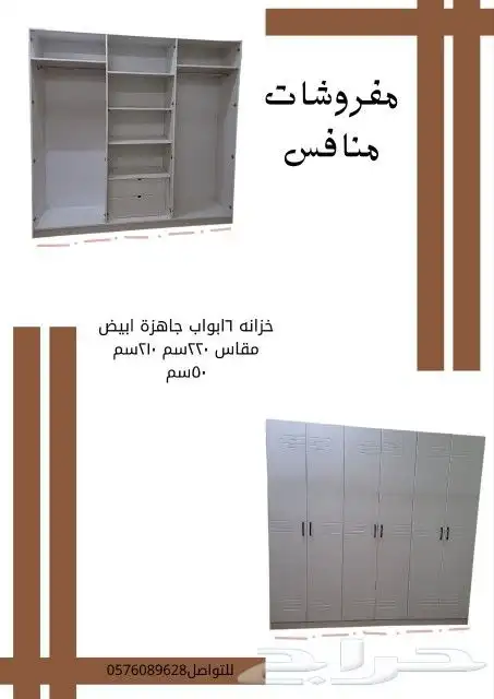 تخفيضات الكبرى للسرر حديد وخشب قطيفي ودواليب خشب 16