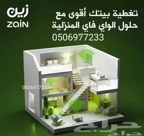عرض خاص من زين راوتر 5G كل شھر 199 ريال 8