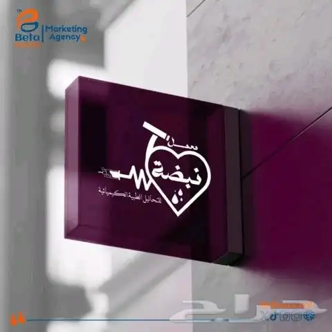 تحديث العلامات التجارية... تصميم لوقو 5