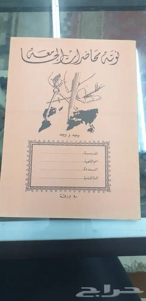 دفاتر قديمة قبل اكثر من أربعين40 عام 30