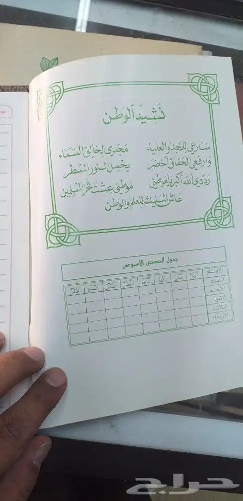 دفاتر قديمة قبل اكثر من أربعين40 عام 0