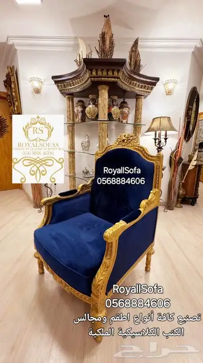 عروض 2025 على مجالس الكنب الكلاسيكية 4