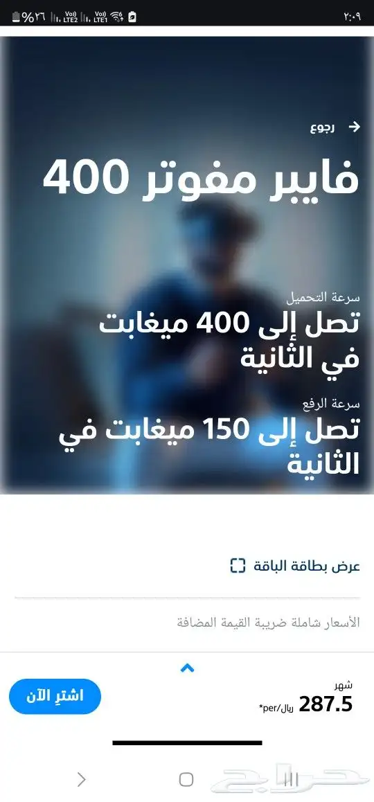الانترنت المنزلي للالياف المنزلية الفايبر 0