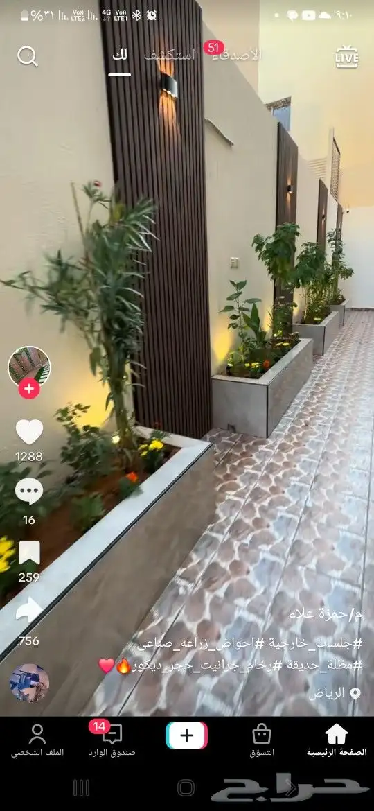 تركيب انترلوك وبلدوره لتواصل ابو مصطفى 8