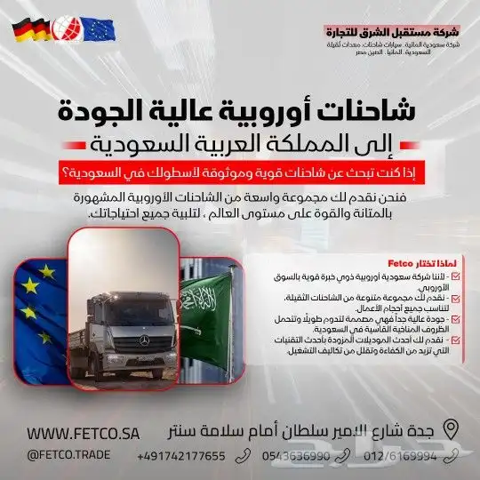 أكبر سوق شاحنات و معدات ثقيلة في العالم 2