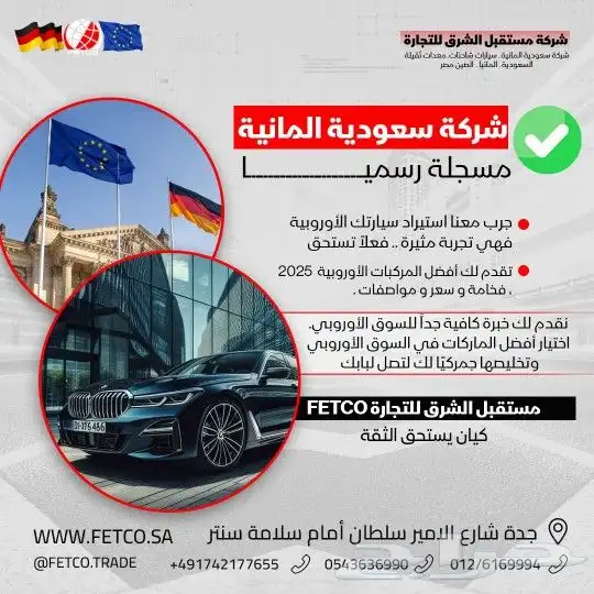 BMW استيراد أوروبا. المانيا 2