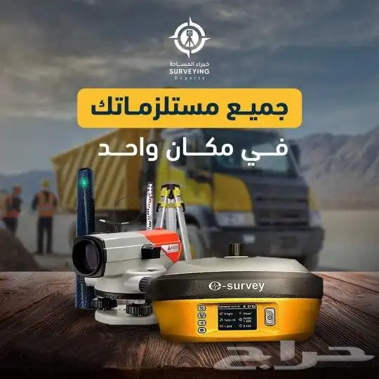 اجهزه gps و توال للبيع و للايجار اليومي والشهري 0
