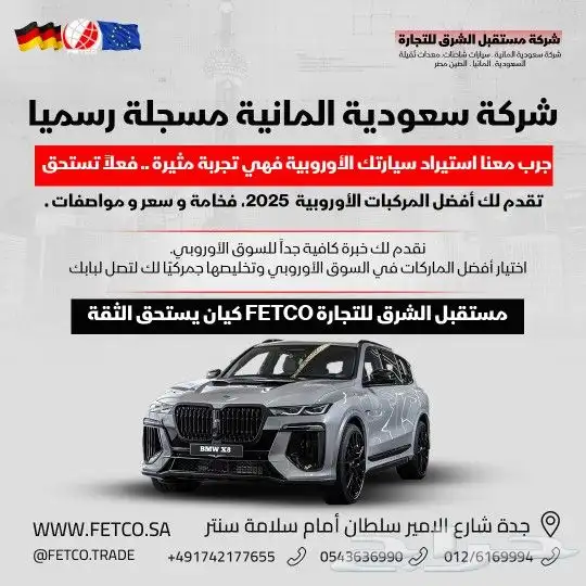 جميع انواع السيارات الأوروبية 4