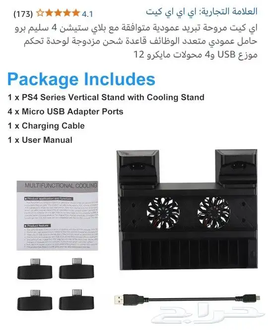 للبيع مبرد هوائي للسوني فور برو عادي سليم 2