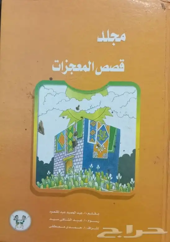 روايات وكتب 14