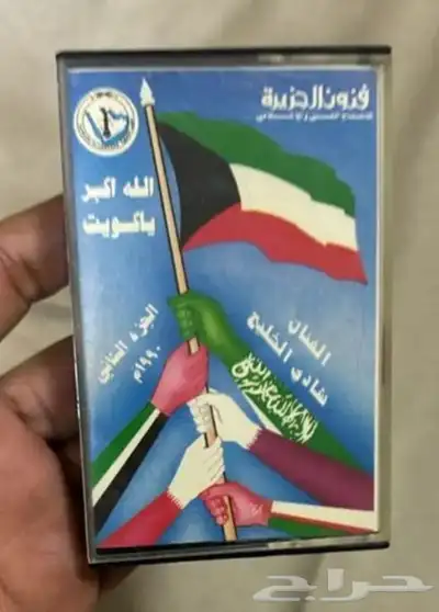 أشرطة كاسيت قديمه للبيع 31