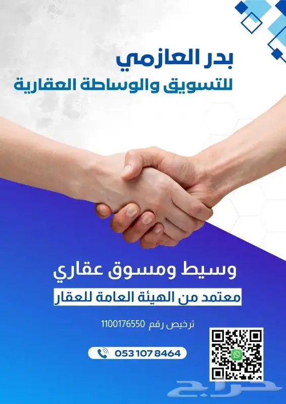 مزارع للبيع محافظة النعيرية والجبيل 0