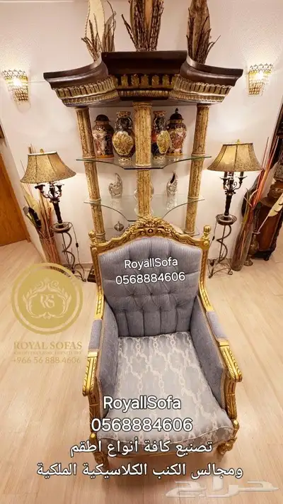 عروض 2025 على مجالس الكنب الكلاسيكية 5