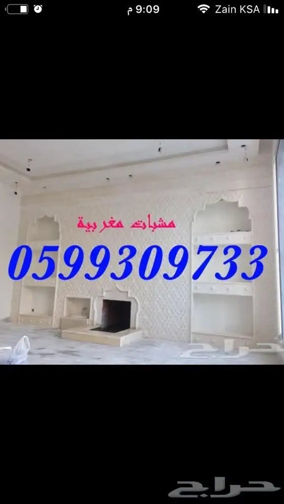 أعمال تكسير جهاز كاشف اعمدة أرضيات اسقف جدران ابواب ترميمات 65