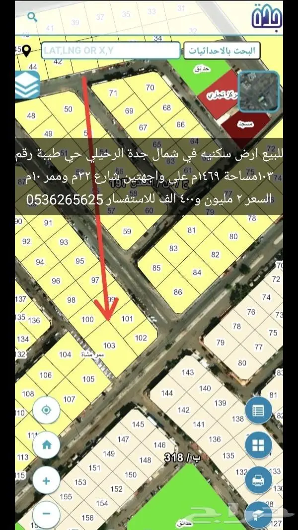 ارض للبيع في شمال جدة الرحيلي حي طيبة مساحة 1469م 0