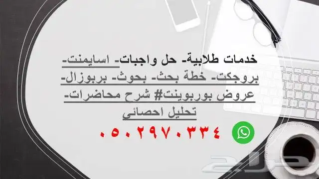معلم حاسب حل واجبات وابحاث جميع المواد تكليف اسيمنت بروجكت 0