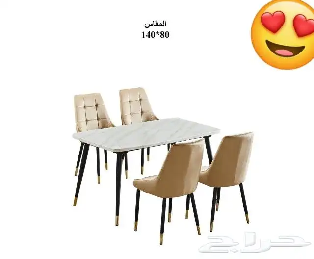 طقم طاولات طعام جديد 28