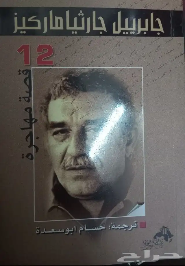 روايات وكتب 5