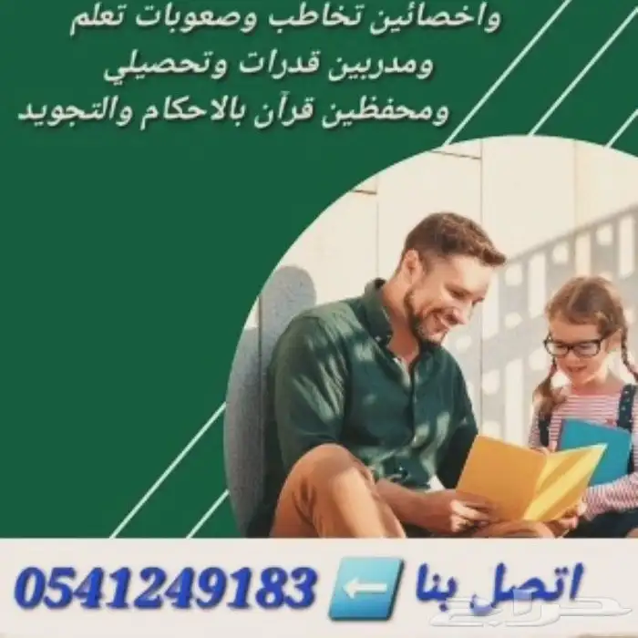 معلمات خصوصيات شمال_الرياض 8