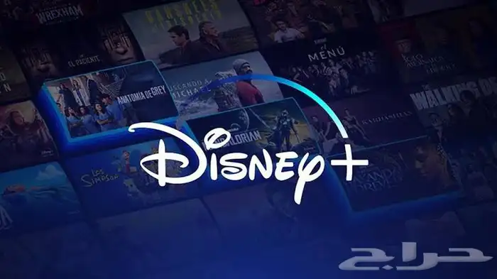 اشتراك ديزني بلس 2