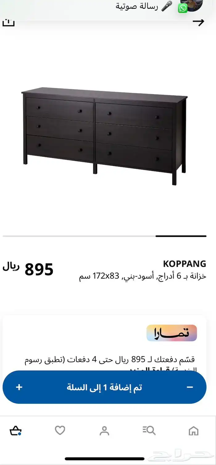 فني تركيب اثاث ايكيا 5