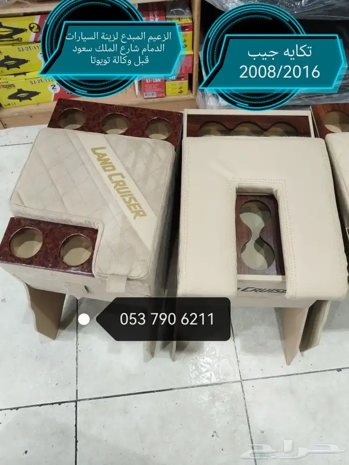 تكايات جيب لند كروزر 1998  2019 2