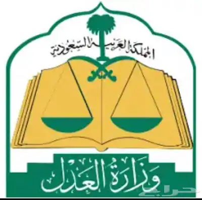 مأذون أنكحة معتمد للسعوديين والمقيمين في منطقة القصيم 1