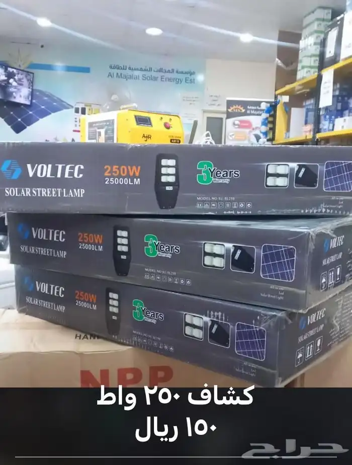 وصول كشافات طاقة شمسية جديدة 0