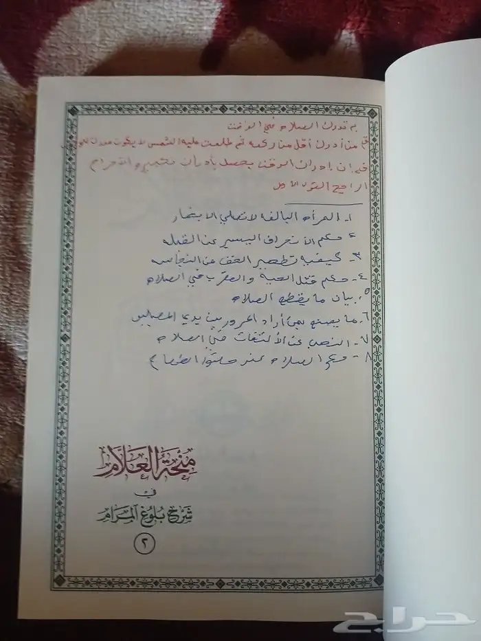 كتب دينية وعلمية وثقافية 9