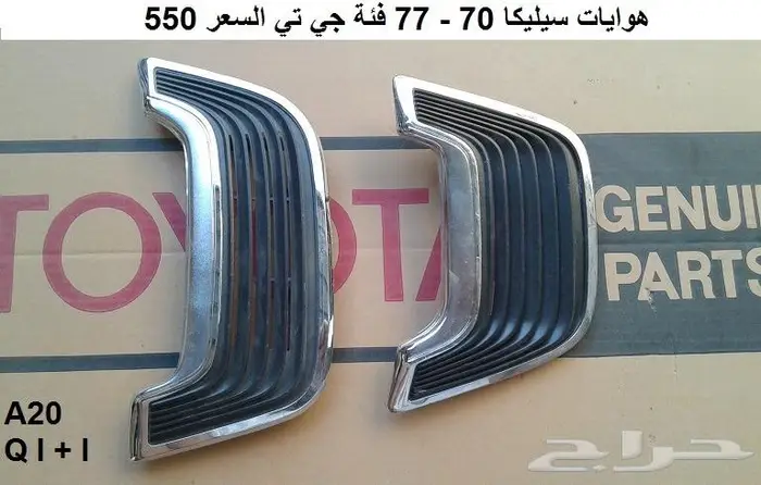 طيس تويوتا سيليكا 70 - 77 أكواب وسط الجنط 9