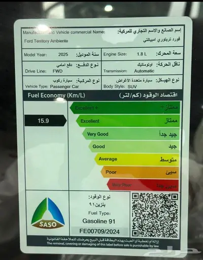 فورد تريتوري امبيانتي موديل 2025 - اقساط - 4