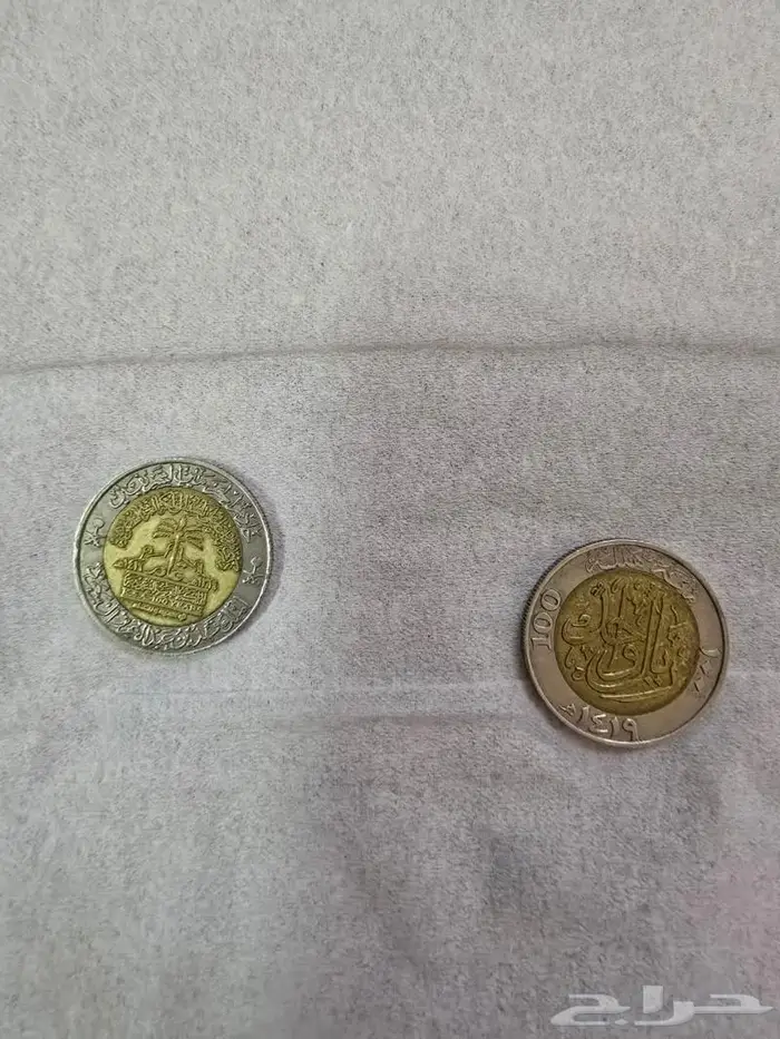 ريالين اصدار خاص بمناسبة مائة عام 0